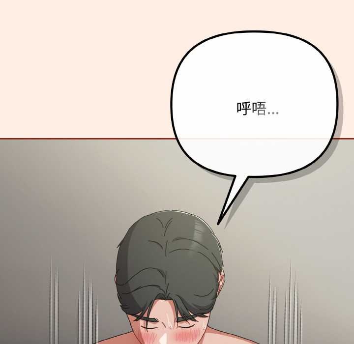 爱上你也好第34話