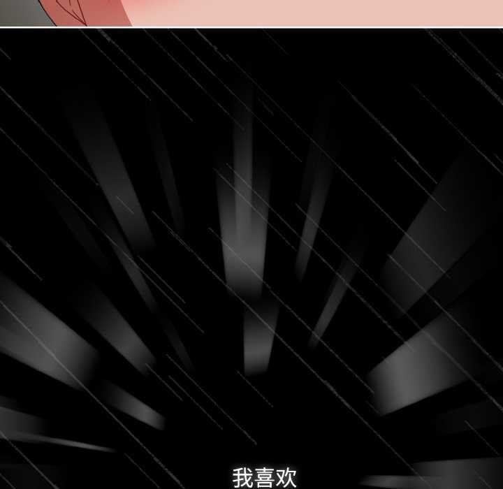 爱上你也好第34話