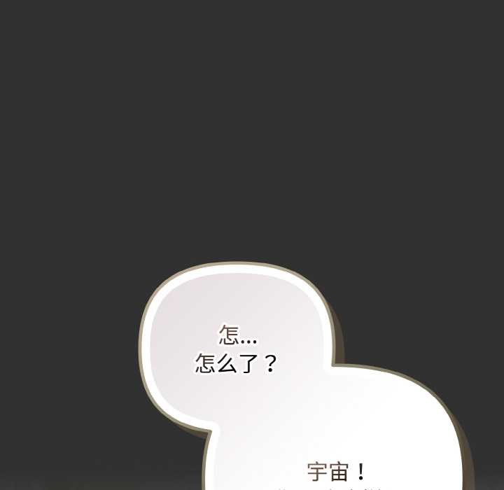 爱上你也好第34話