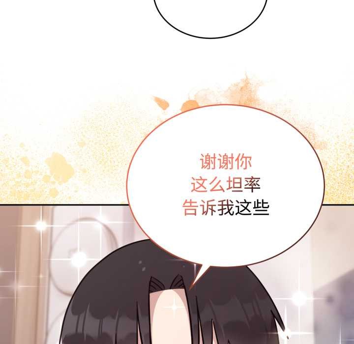 难言之秘第20話