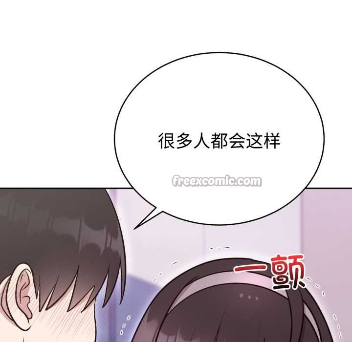 难言之秘第20話