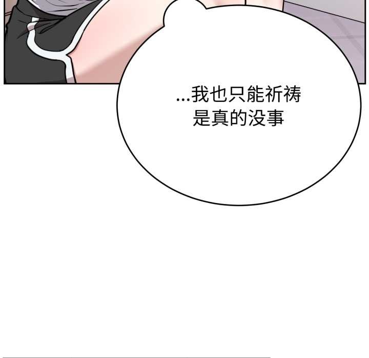 难言之秘第20話