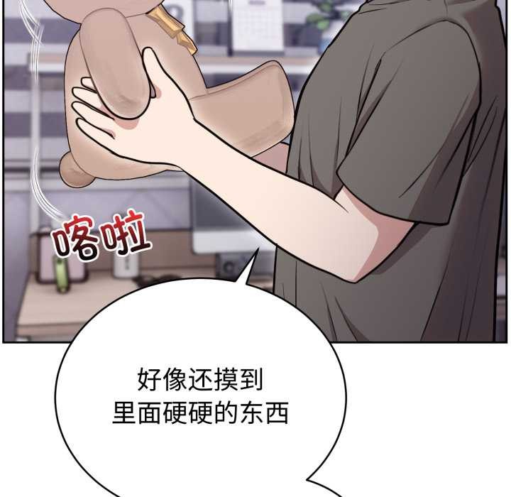 难言之秘第20話