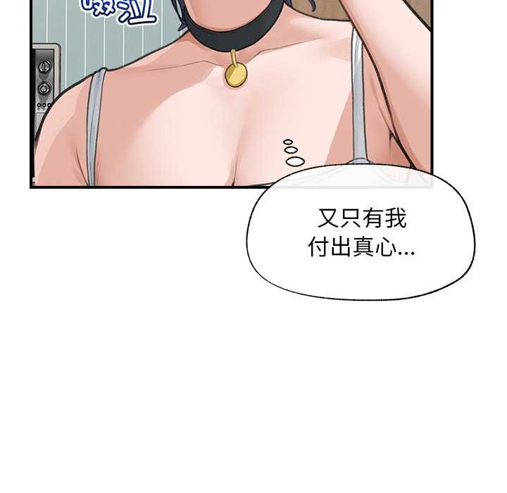 超導體覺醒第8話