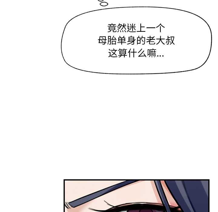 超導體覺醒第8話