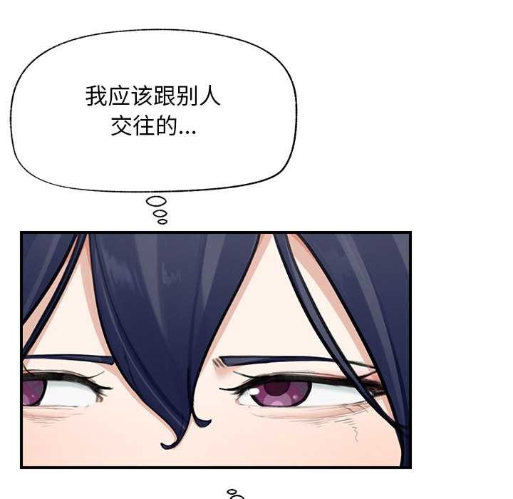 超导体觉醒第8話