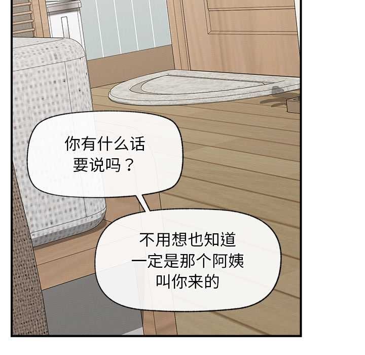 超导体觉醒第8話