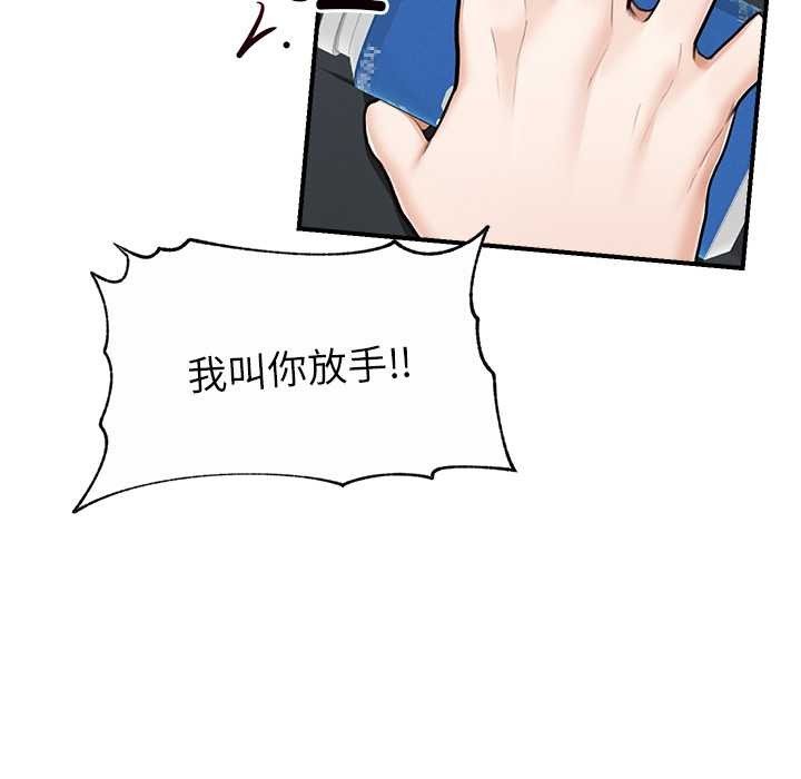 超導體覺醒第8話