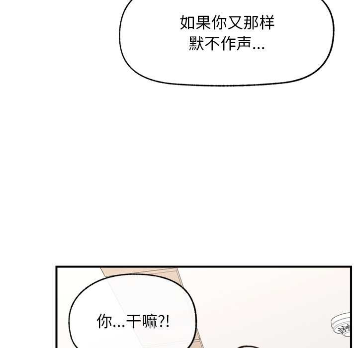 超導體覺醒第8話