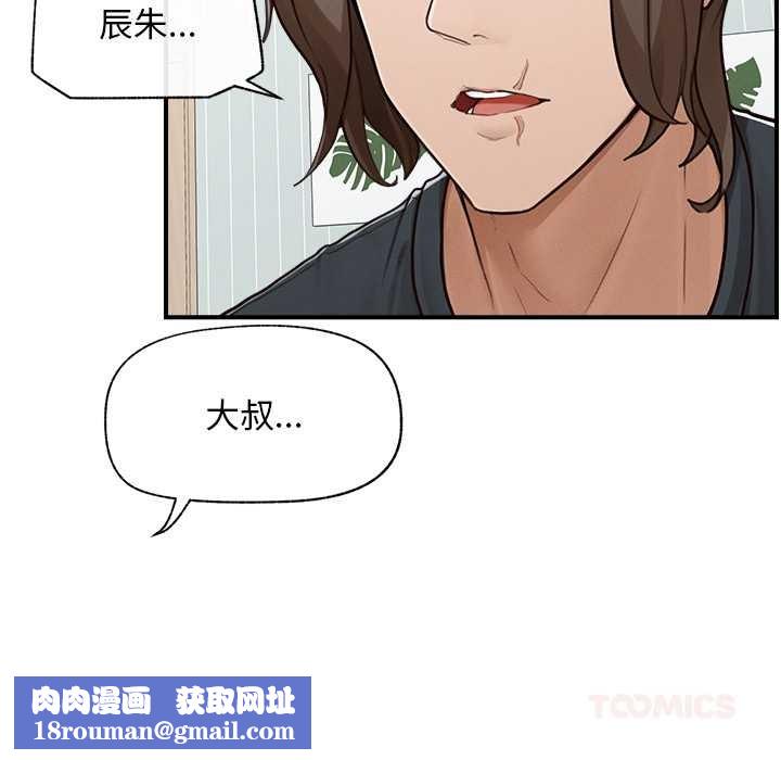 超導體覺醒第8話