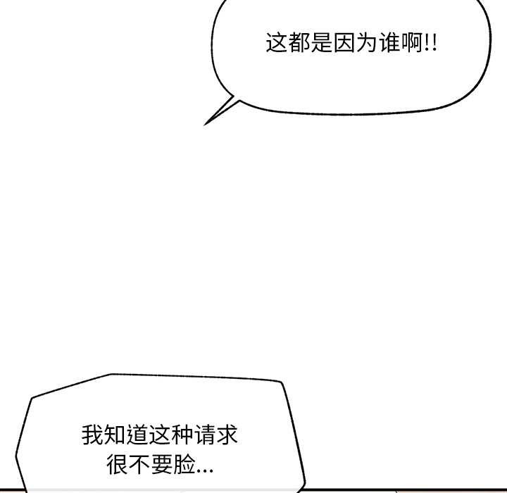 超導體覺醒第8話