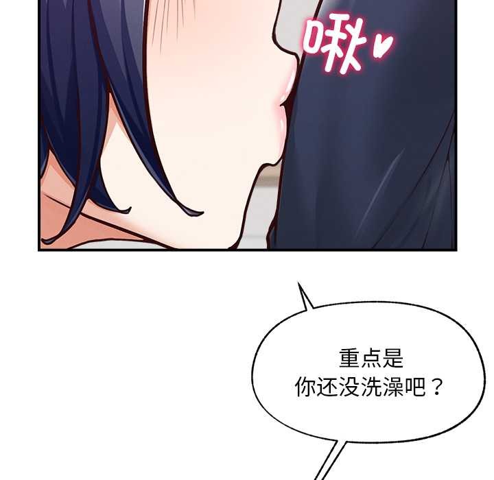 超導體覺醒第8話