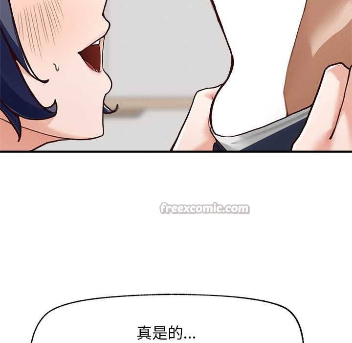 超導體覺醒第8話