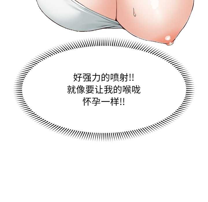 超导体觉醒第8話