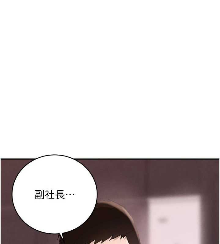 黑道千金第52話-下藥迷姦舊情人