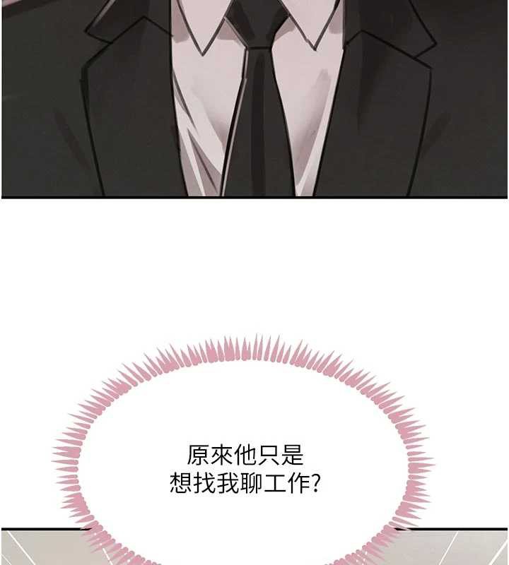 黑道千金第52話-下藥迷姦舊情人