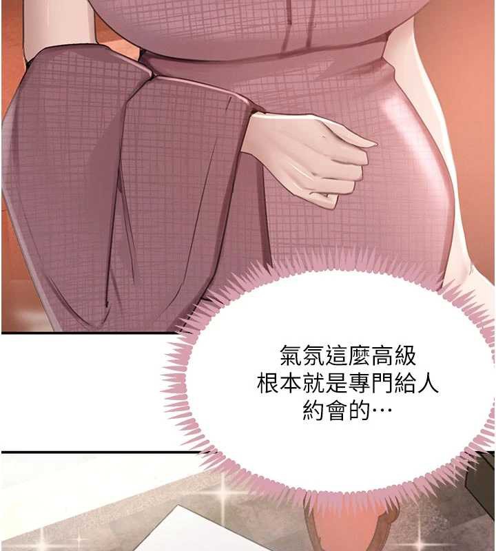 黑道千金第52話-下藥迷姦舊情人