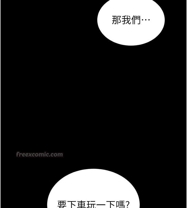 末日鵰堡第48話-這次妳教我游泳吧