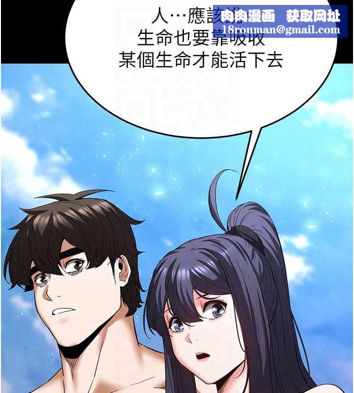 末日鵰堡第48話-這次妳教我游泳吧