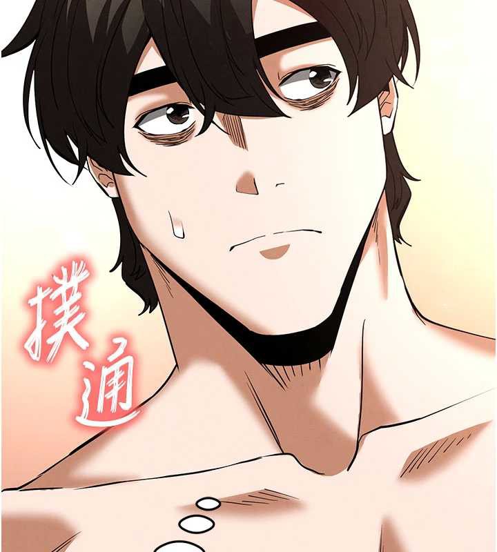 末日鵰堡第48話-這次妳教我游泳吧