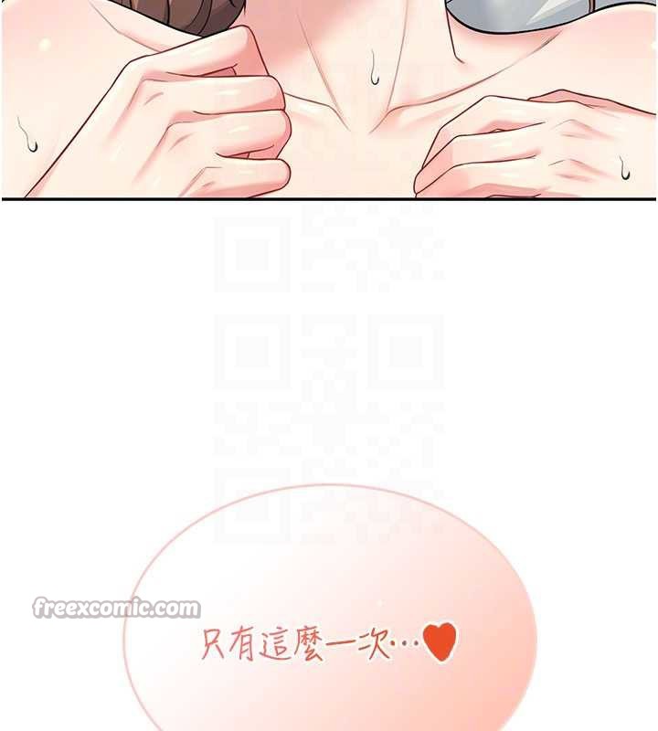 飞机杯女神连线中第32話-異常緊緻的處女小穴