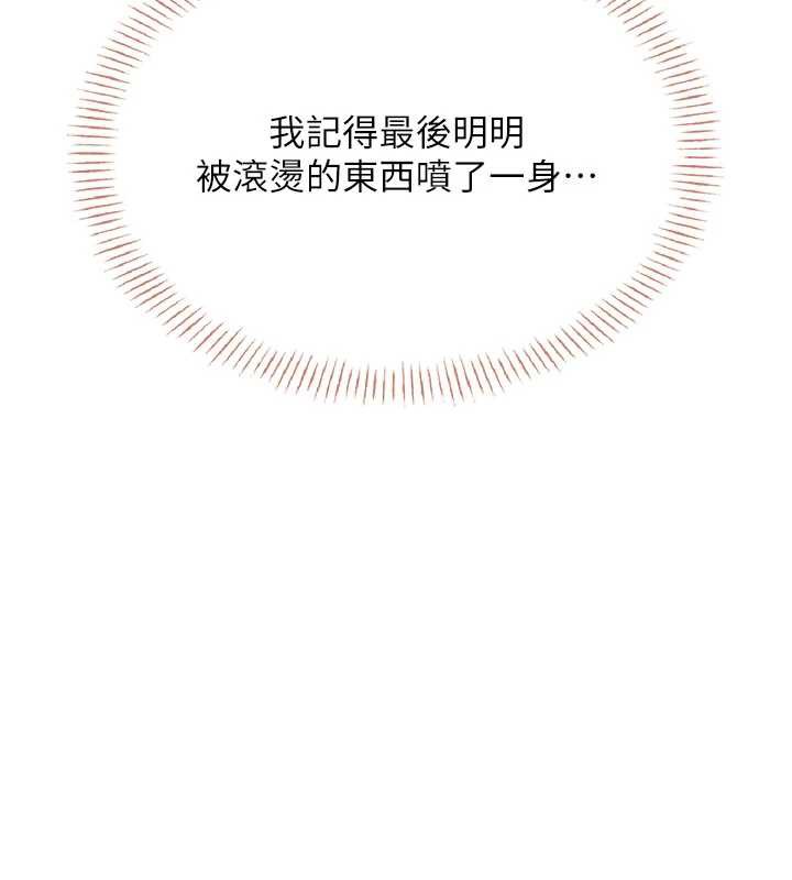 飞机杯女神连线中第32話-異常緊緻的處女小穴