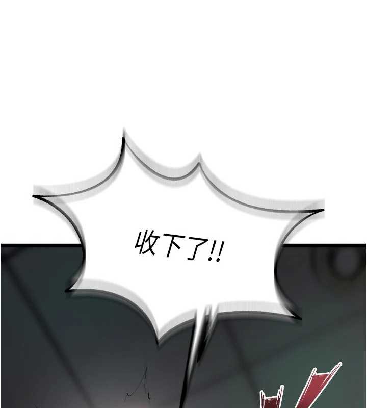 狱火重生第37話-你可以射進我的體內