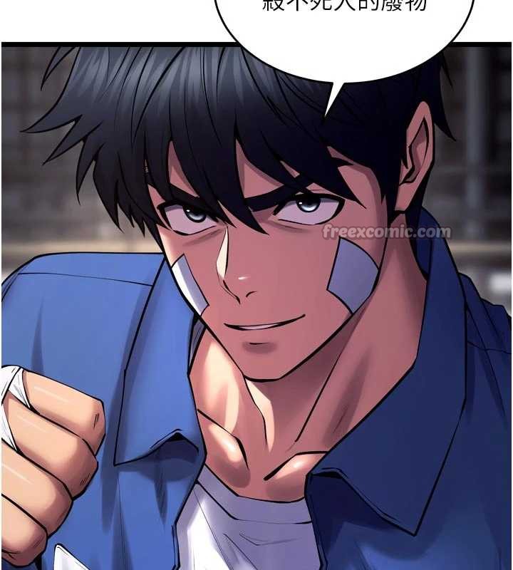 狱火重生第37話-你可以射進我的體內