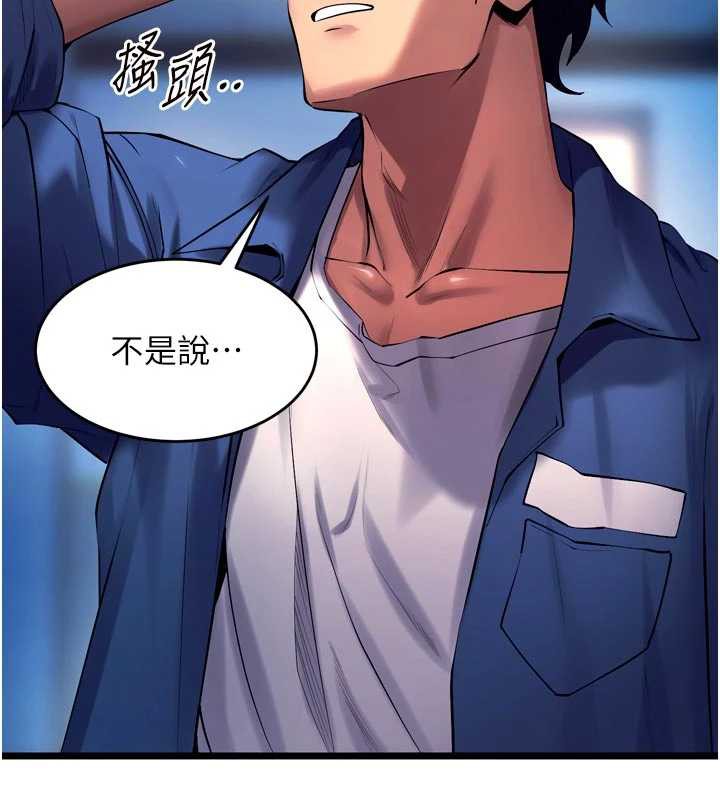 狱火重生第37話-你可以射進我的體內