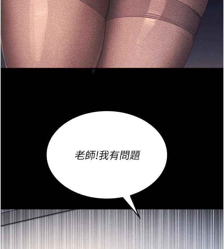 羞耻课堂第1话-倾听学生的「烦恼」