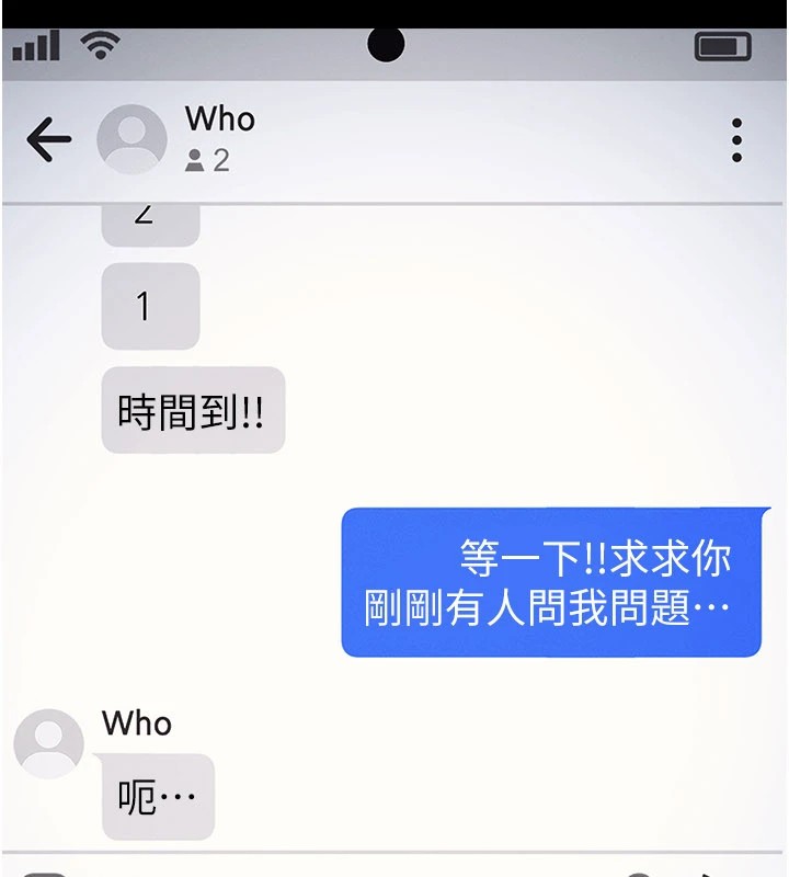 羞耻课堂第1话-倾听学生的「烦恼」