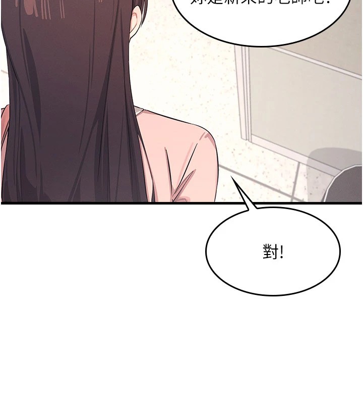 羞耻课堂第1话-倾听学生的「烦恼」