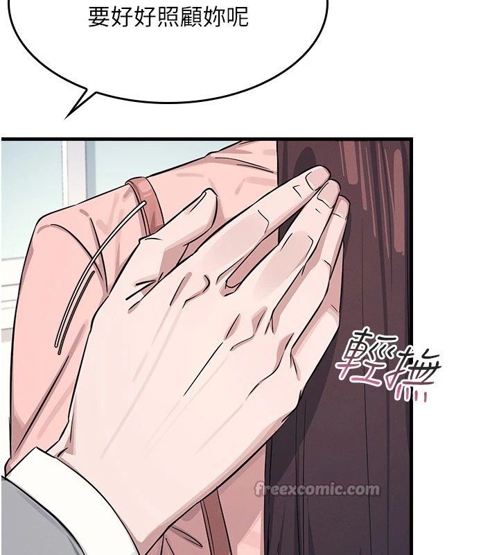 羞耻课堂第1话-倾听学生的「烦恼」