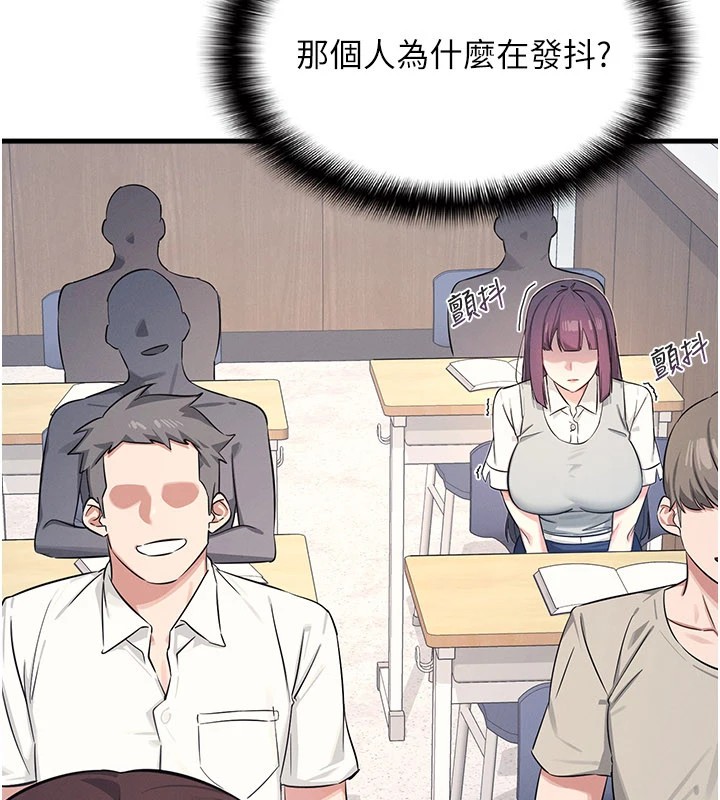 羞耻课堂第1话-倾听学生的「烦恼」