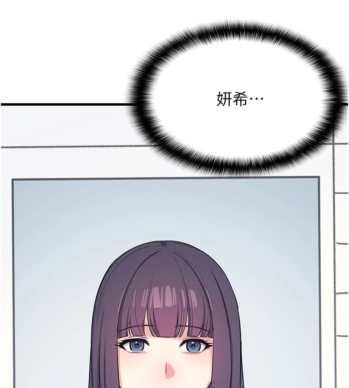 羞耻课堂第1话-倾听学生的「烦恼」