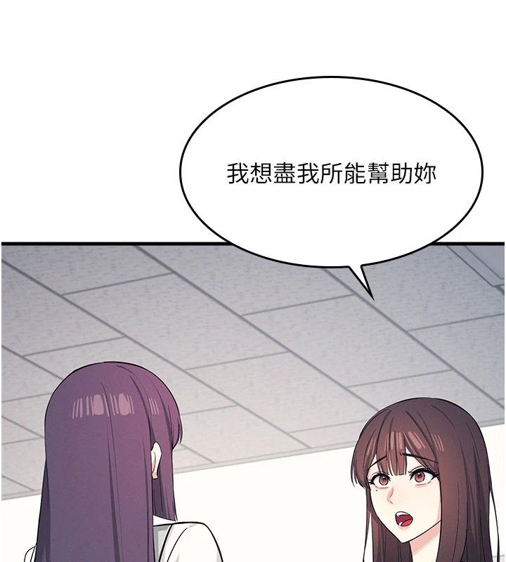 羞耻课堂第1话-倾听学生的「烦恼」