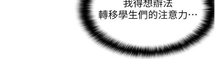 羞耻课堂第3话-被学生意淫的羞耻感