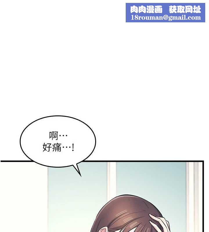 羞耻课堂第4话-我一定要找出你这个变态