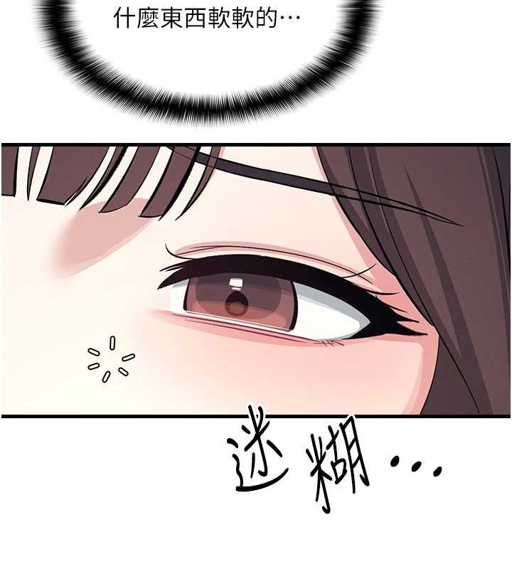 羞耻课堂第4话-我一定要找出你这个变态