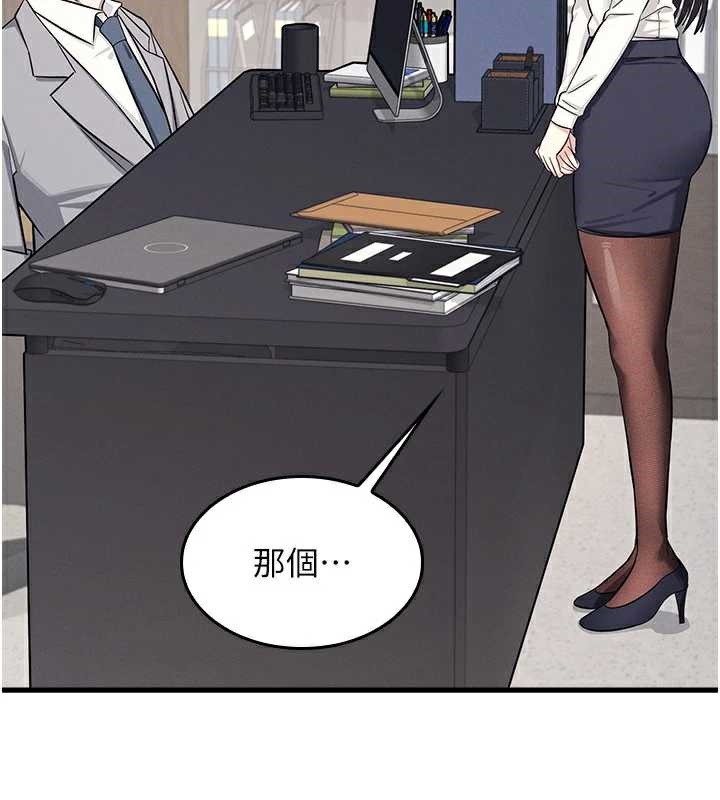 羞耻课堂第4话-我一定要找出你这个变态