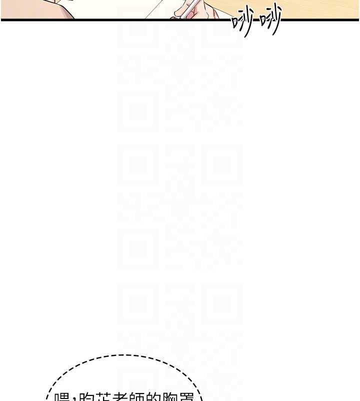 羞耻课堂第4话-我一定要找出你这个变态