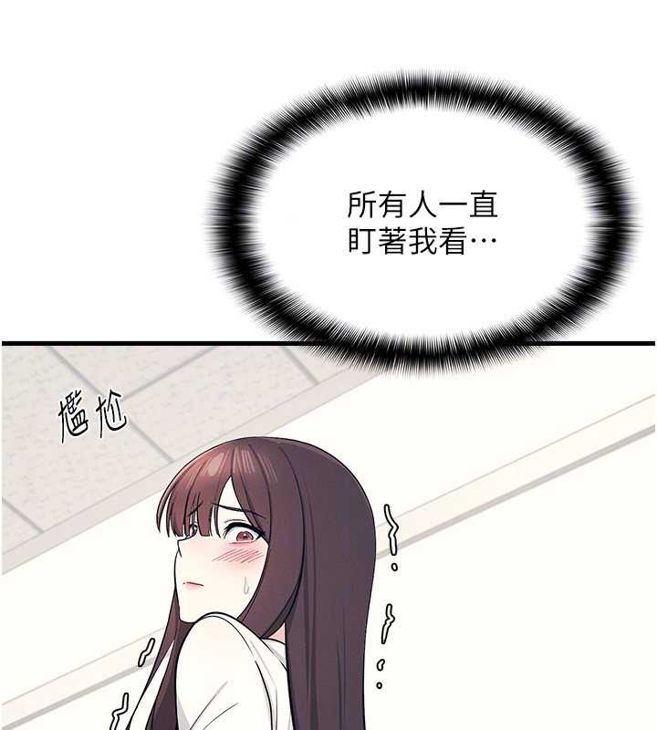 羞耻课堂第4话-我一定要找出你这个变态