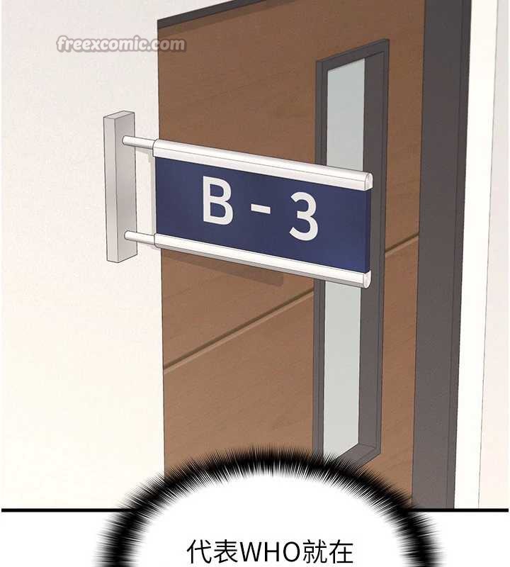 羞耻课堂第4话-我一定要找出你这个变态