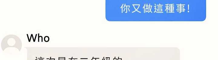 羞耻课堂第4话-我一定要找出你这个变态