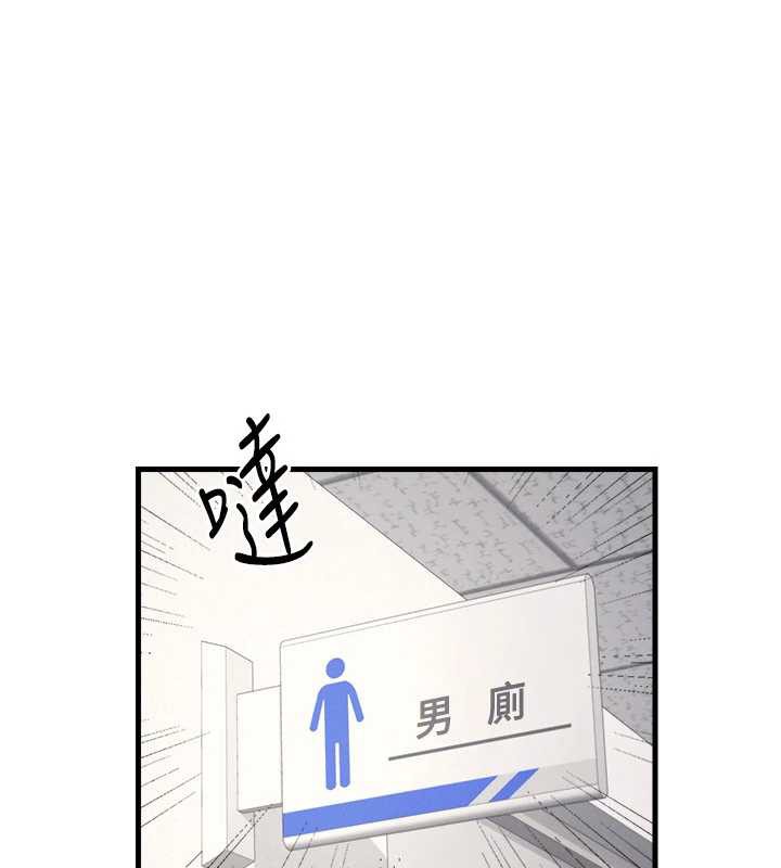 羞耻课堂第4话-我一定要找出你这个变态