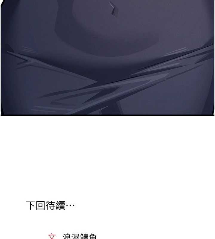 羞耻课堂第4话-我一定要找出你这个变态