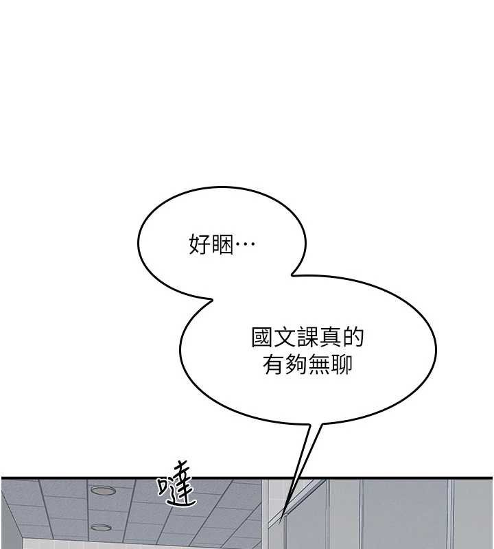 羞耻课堂第5话-全都可以射在老师身上