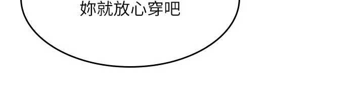 羞耻课堂第6话-步步逼近的部长