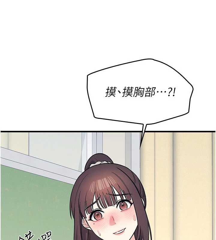 羞耻课堂第6话-步步逼近的部长