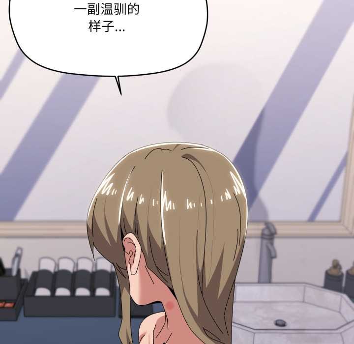 家人之间这样不好吧第66話